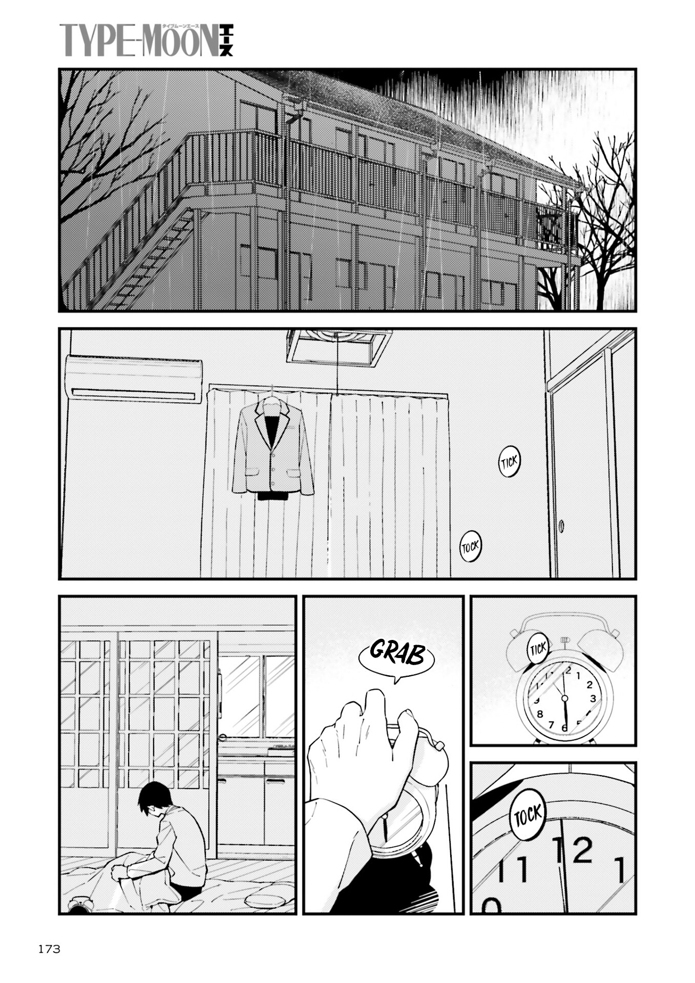Asa no Fuukei 第3页