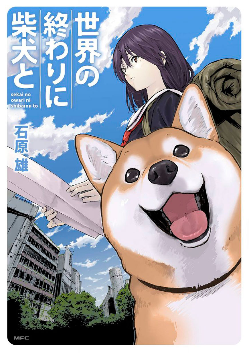 Sekai no Owari ni Shiba Inu to 第1页