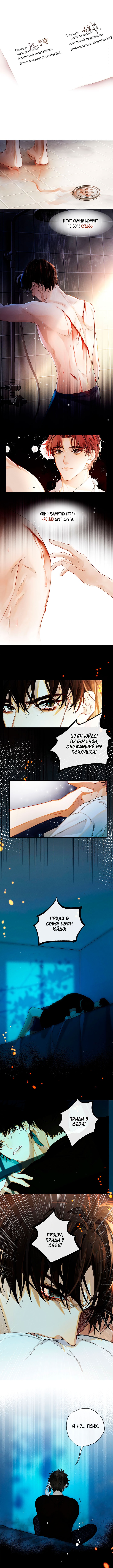 Antidote Пролог 第2页