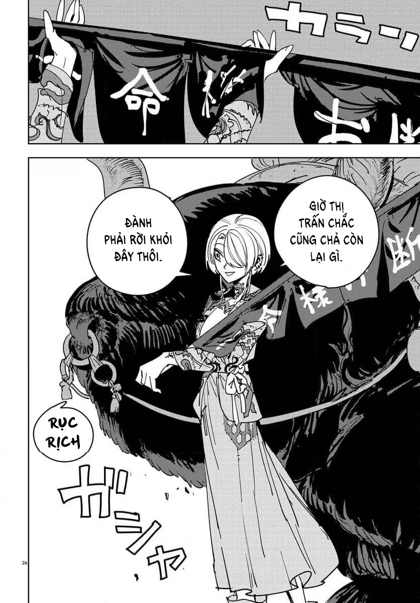 Ichimei-sama Okotowari Ch. 2 第26页