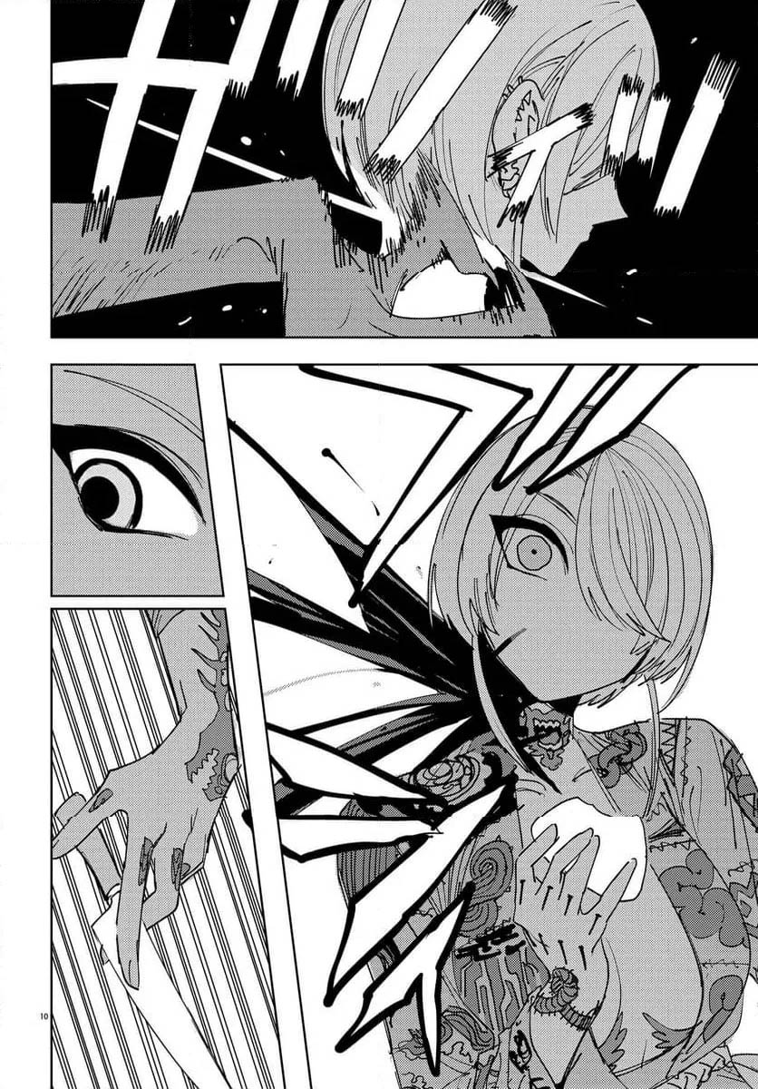 Ichimei-sama Okotowari Ch. 2 第10页