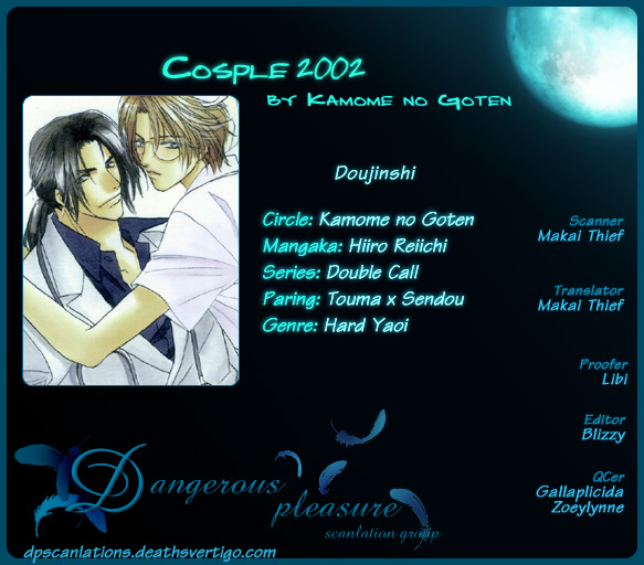 Double Call - 69 Deluxe (Doujinshi) Double Call DJ - Cosple 2002 第1页
