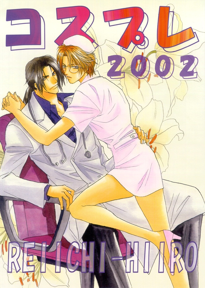 Double Call - 69 Deluxe (Doujinshi) Double Call DJ - Cosple 2002 第3页