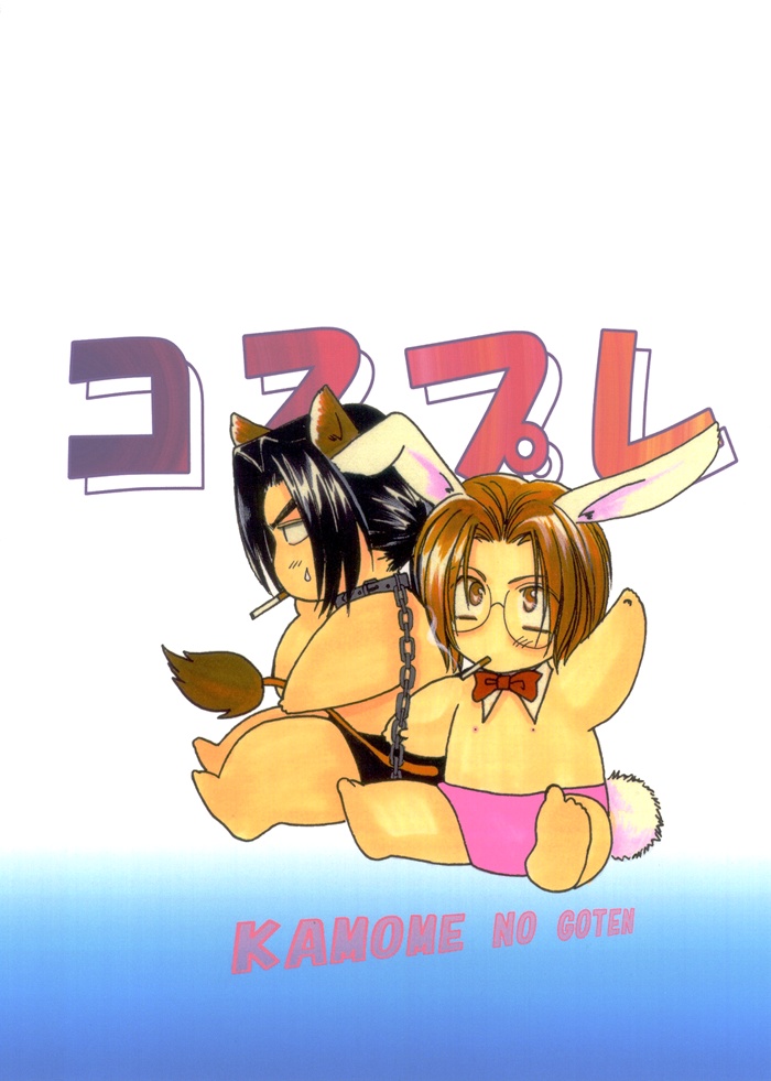 Double Call - 69 Deluxe (Doujinshi) Double Call DJ - Cosple 2002 第4页