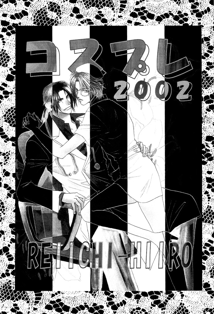 Double Call - 69 Deluxe (Doujinshi) Double Call DJ - Cosple 2002 第5页