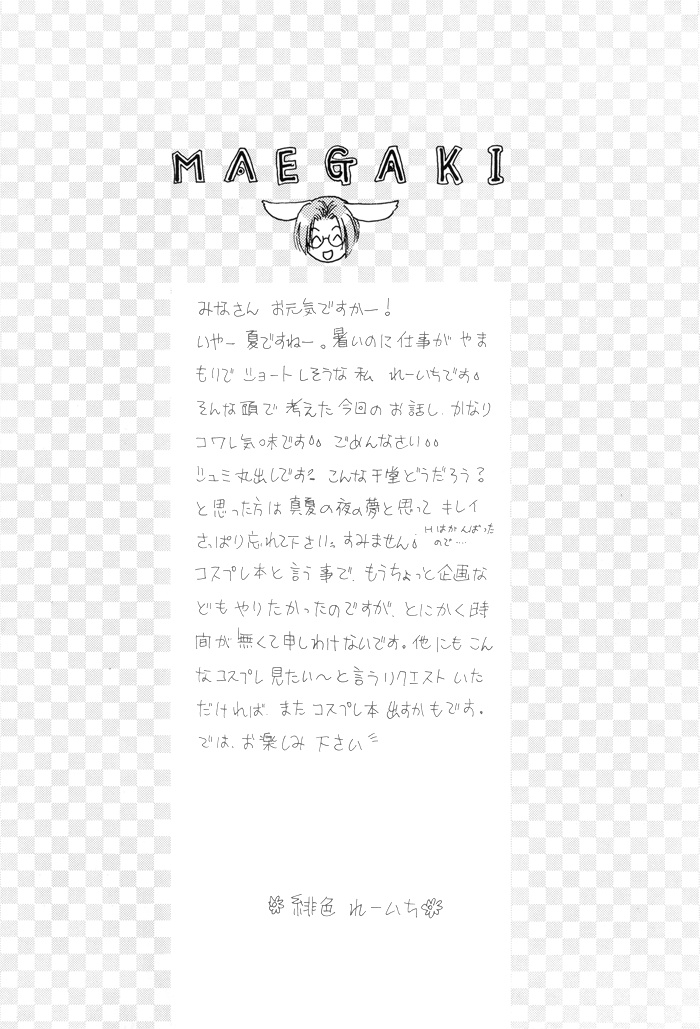 Double Call - 69 Deluxe (Doujinshi) Double Call DJ - Cosple 2002 第6页