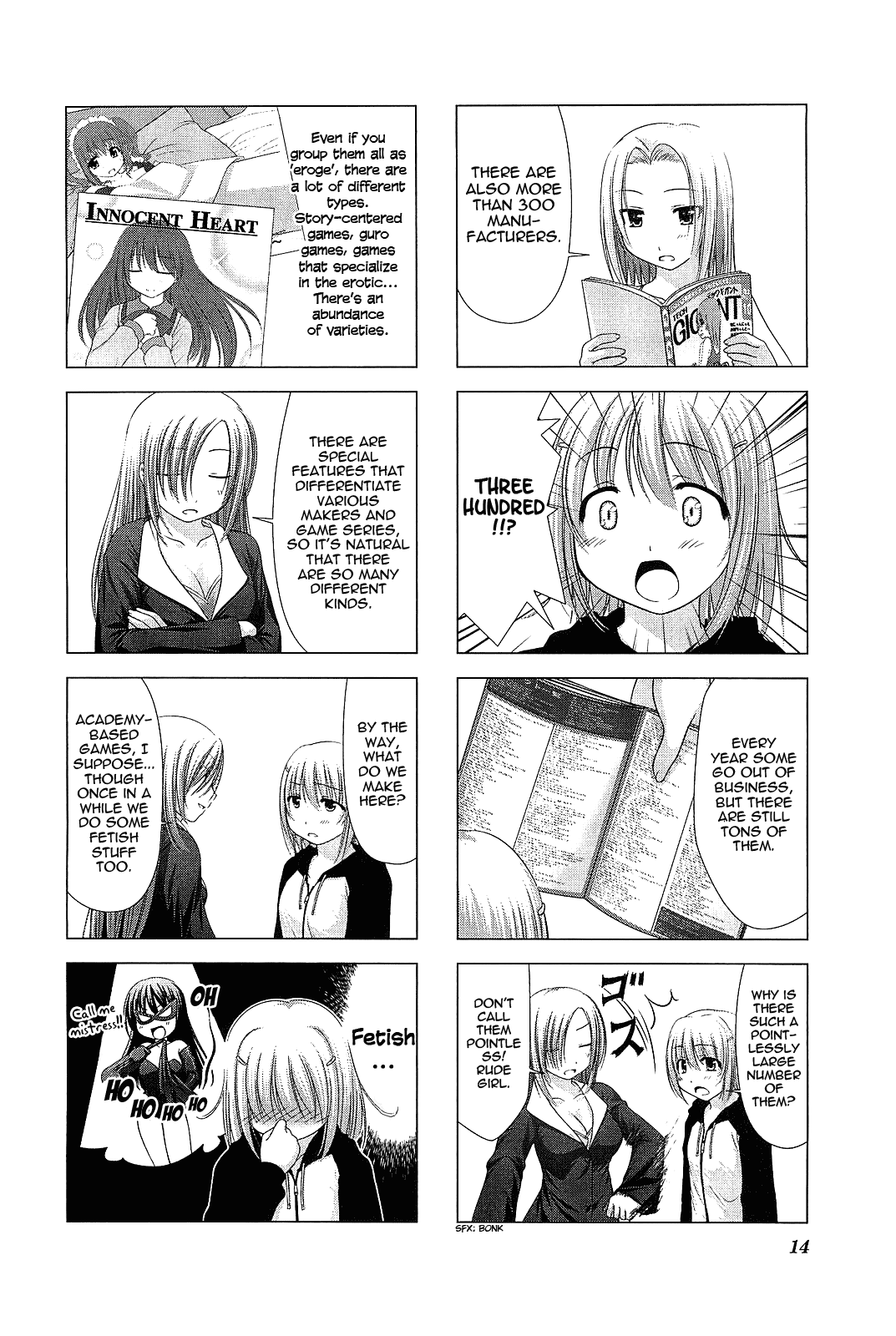 R18! Vol. 1 Ch. 1 第11页