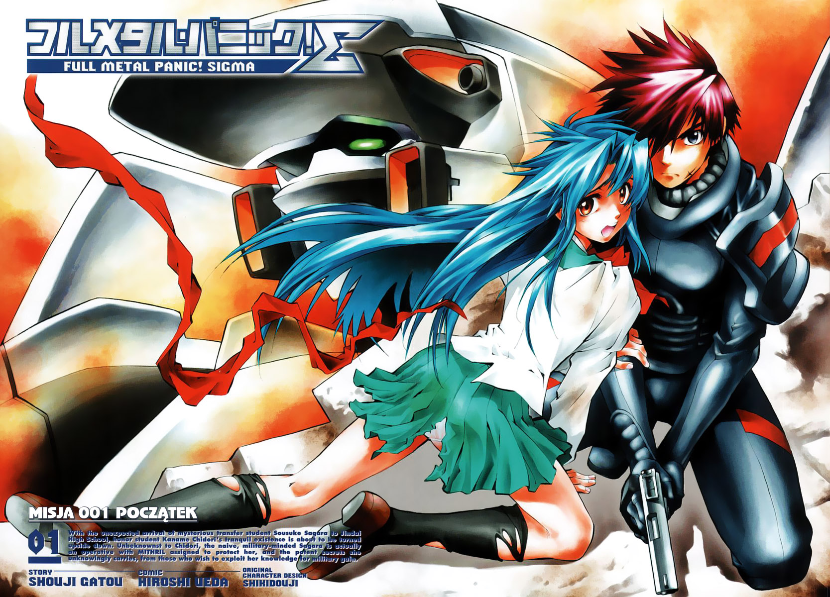 Full Metal Panic! Σ Początek 第5页