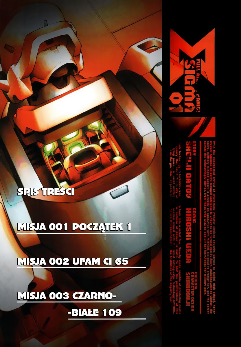 Full Metal Panic! Σ Początek 第6页