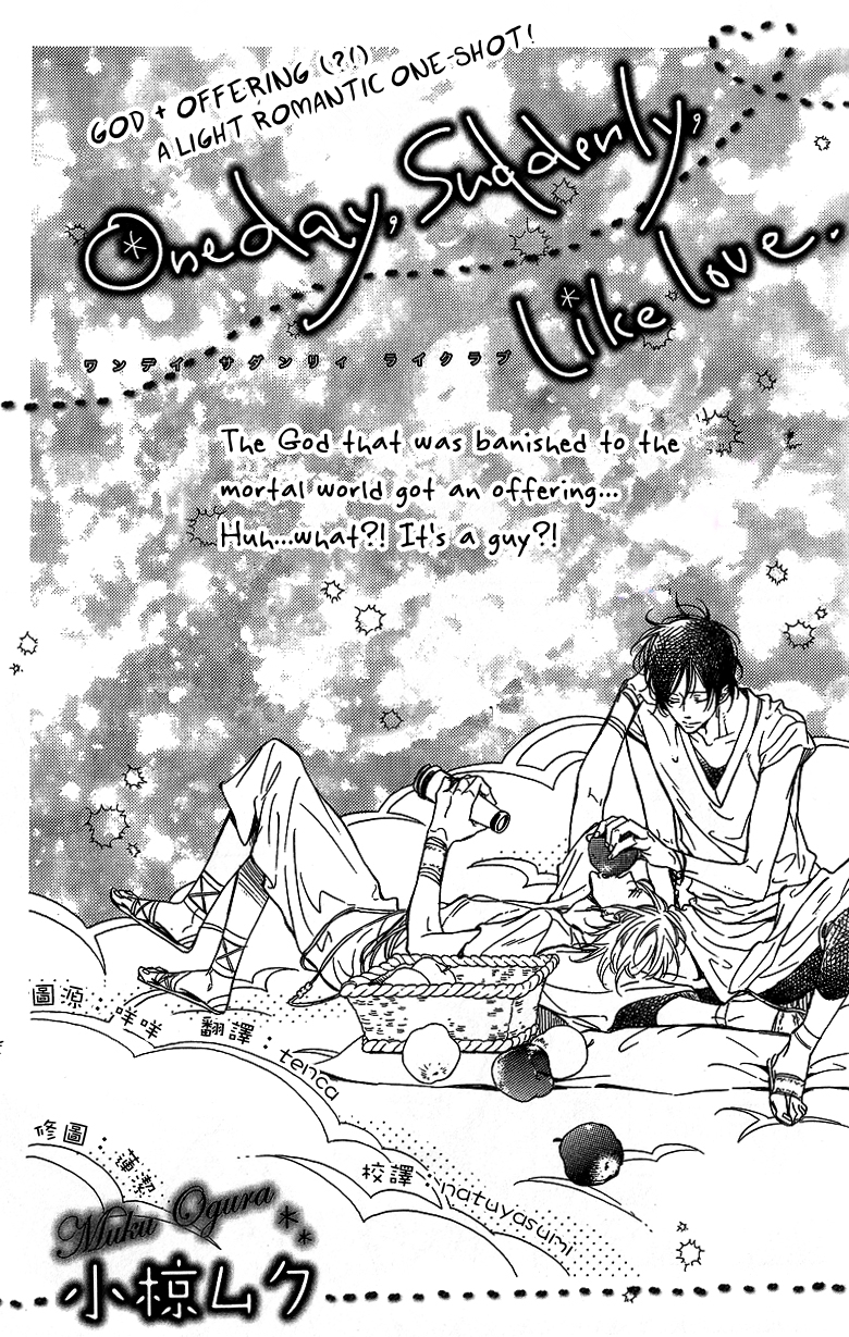 One day, Suddenly, Like Love 第3页