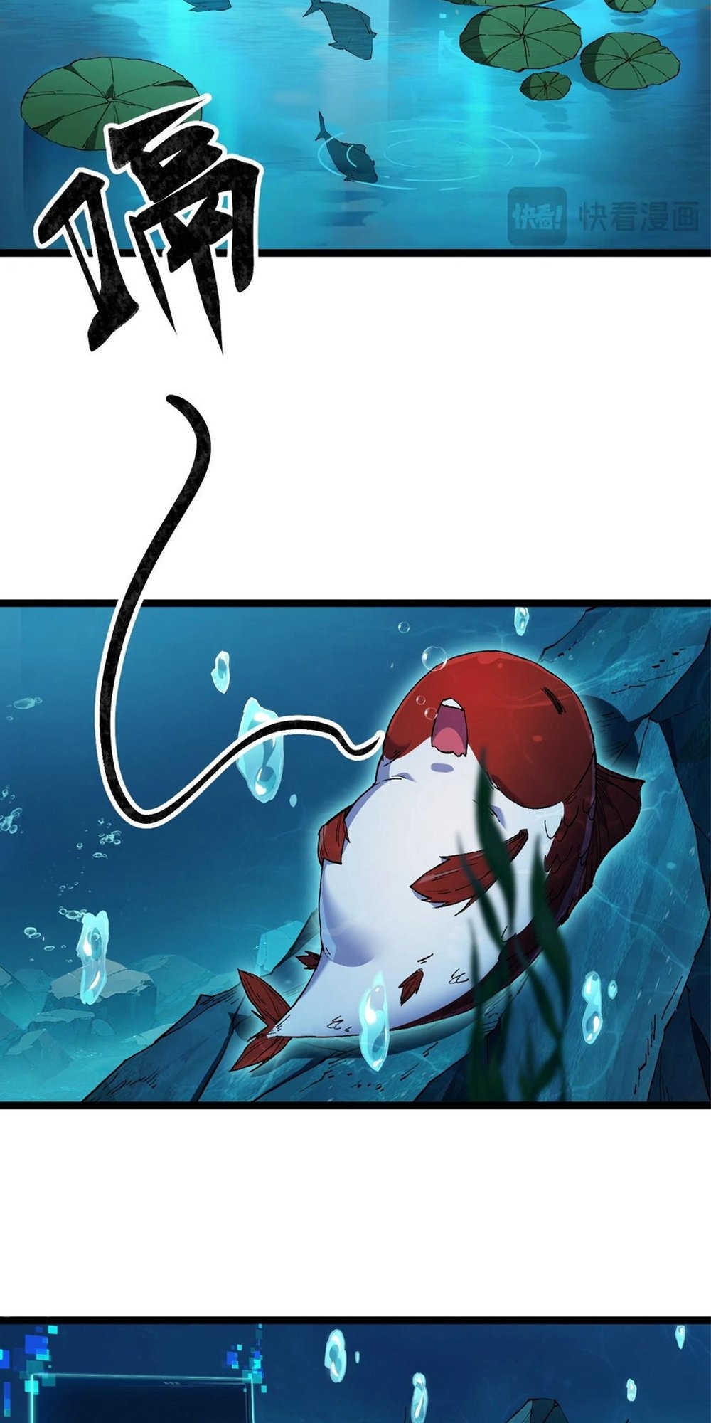 Evolution from Carp to Divine Dragon Ch. 2 第3页