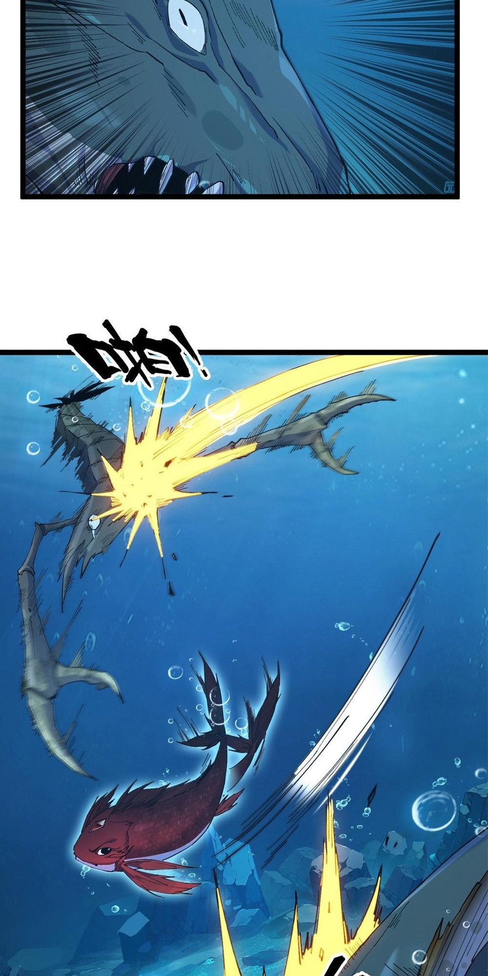 Evolution from Carp to Divine Dragon Ch. 2 第44页