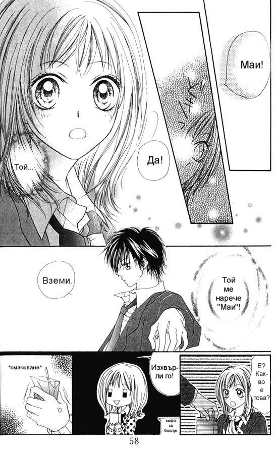 Atashi wa Bambi Vol. 1 Ch. 2 第16页