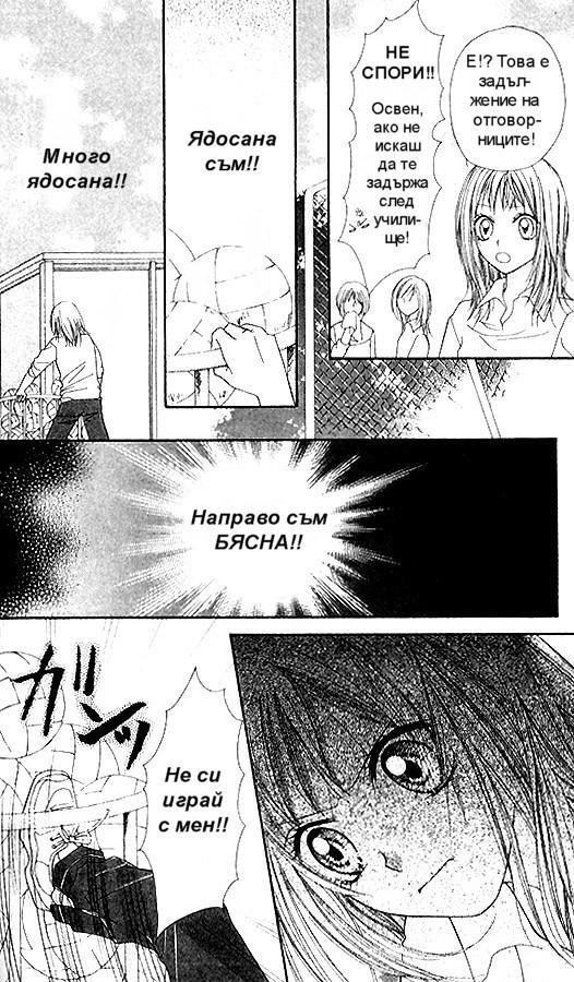Atashi wa Bambi Vol. 1 Ch. 2 第20页