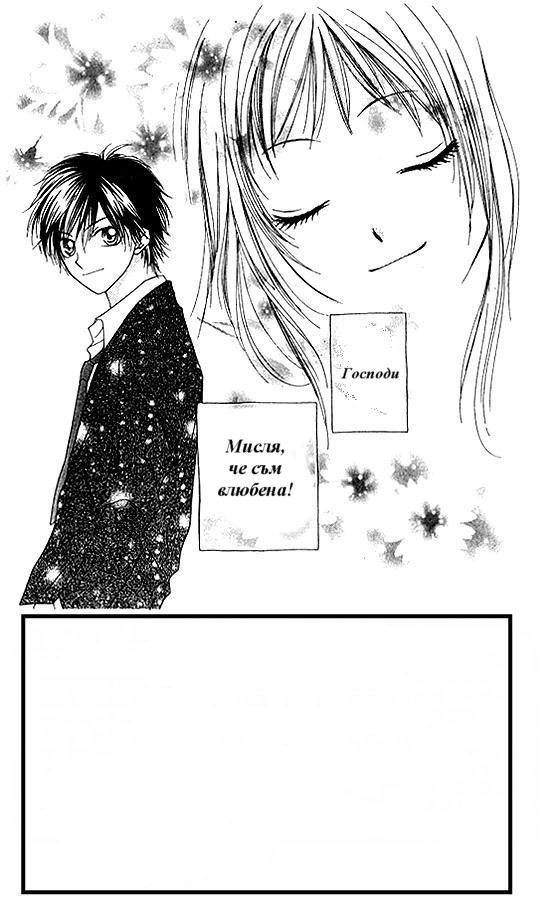 Atashi wa Bambi Vol. 1 Ch. 2 第3页