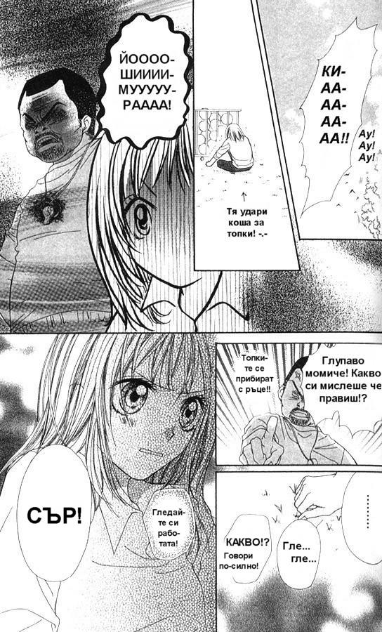 Atashi wa Bambi Vol. 1 Ch. 2 第21页