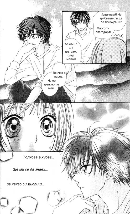 Atashi wa Bambi Vol. 1 Ch. 2 第26页