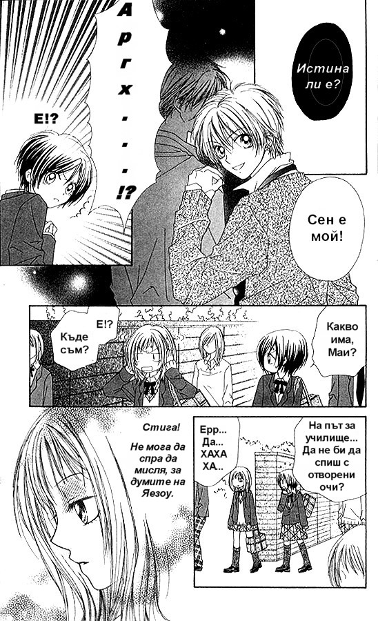Atashi wa Bambi Vol. 1 Ch. 2 第4页
