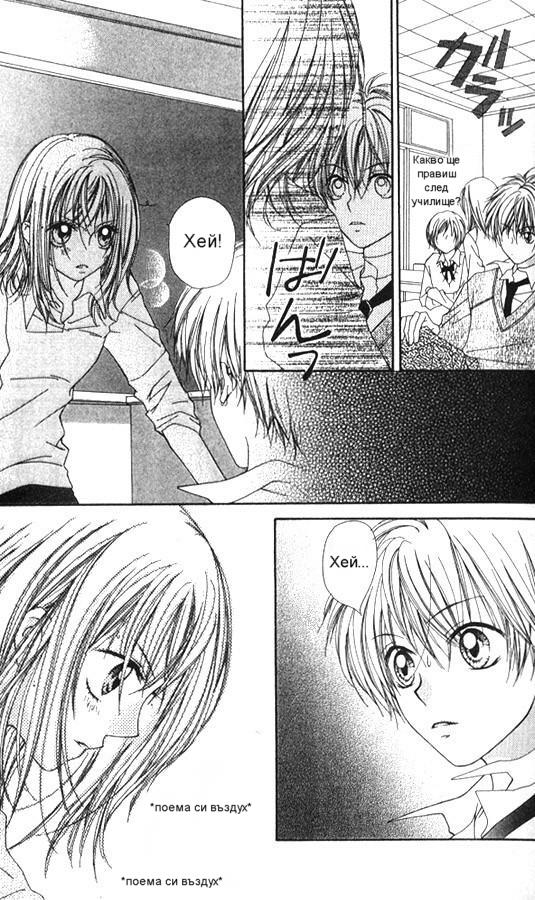 Atashi wa Bambi Vol. 1 Ch. 2 第31页