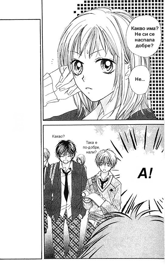 Atashi wa Bambi Vol. 1 Ch. 2 第5页