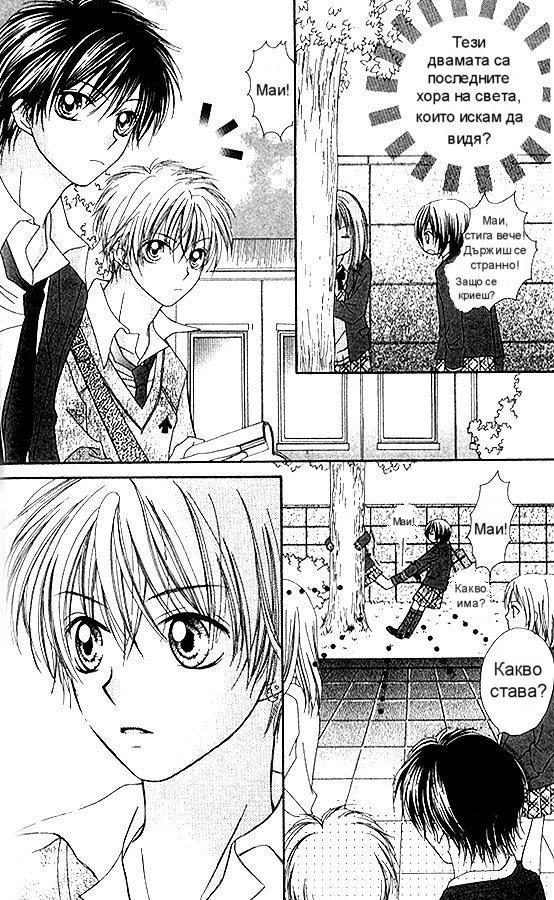 Atashi wa Bambi Vol. 1 Ch. 2 第6页