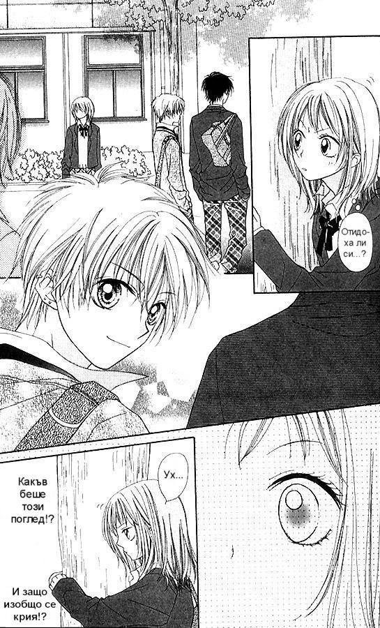 Atashi wa Bambi Vol. 1 Ch. 2 第7页