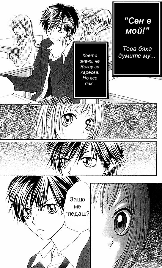 Atashi wa Bambi Vol. 1 Ch. 2 第8页