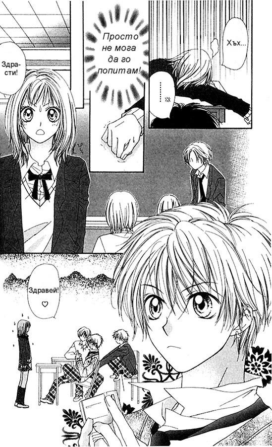Atashi wa Bambi Vol. 1 Ch. 2 第10页