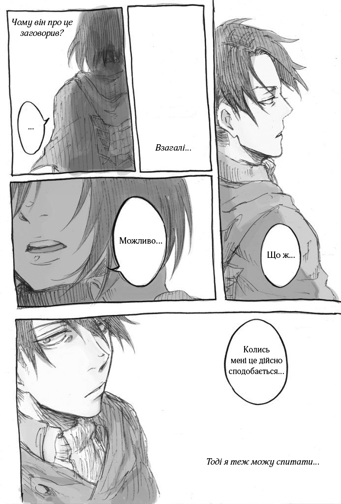 Shingeki no Kyojin - Levi and Mikasa Секрет 第3页