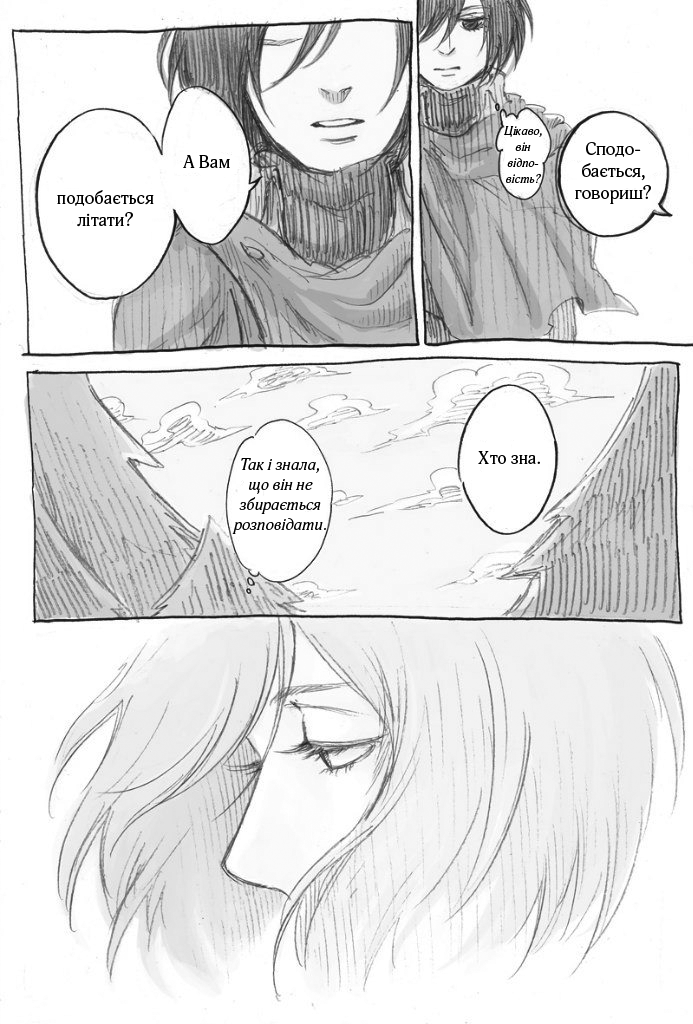 Shingeki no Kyojin - Levi and Mikasa Секрет 第4页