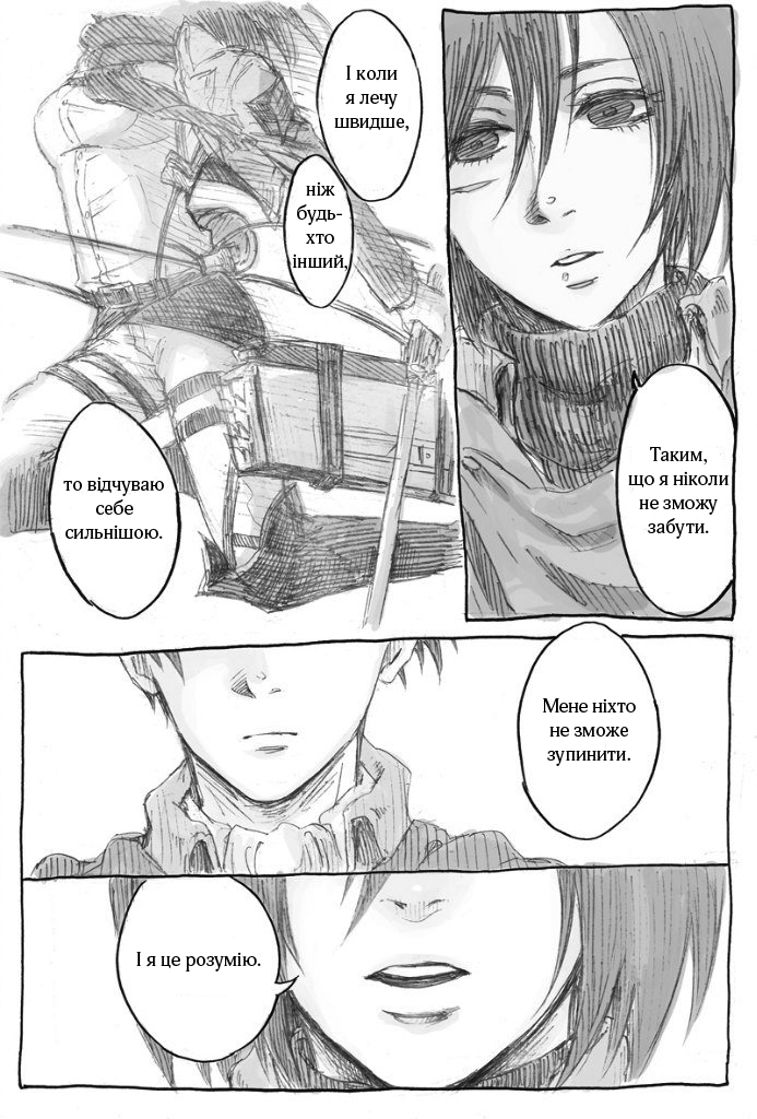 Shingeki no Kyojin - Levi and Mikasa Секрет 第7页