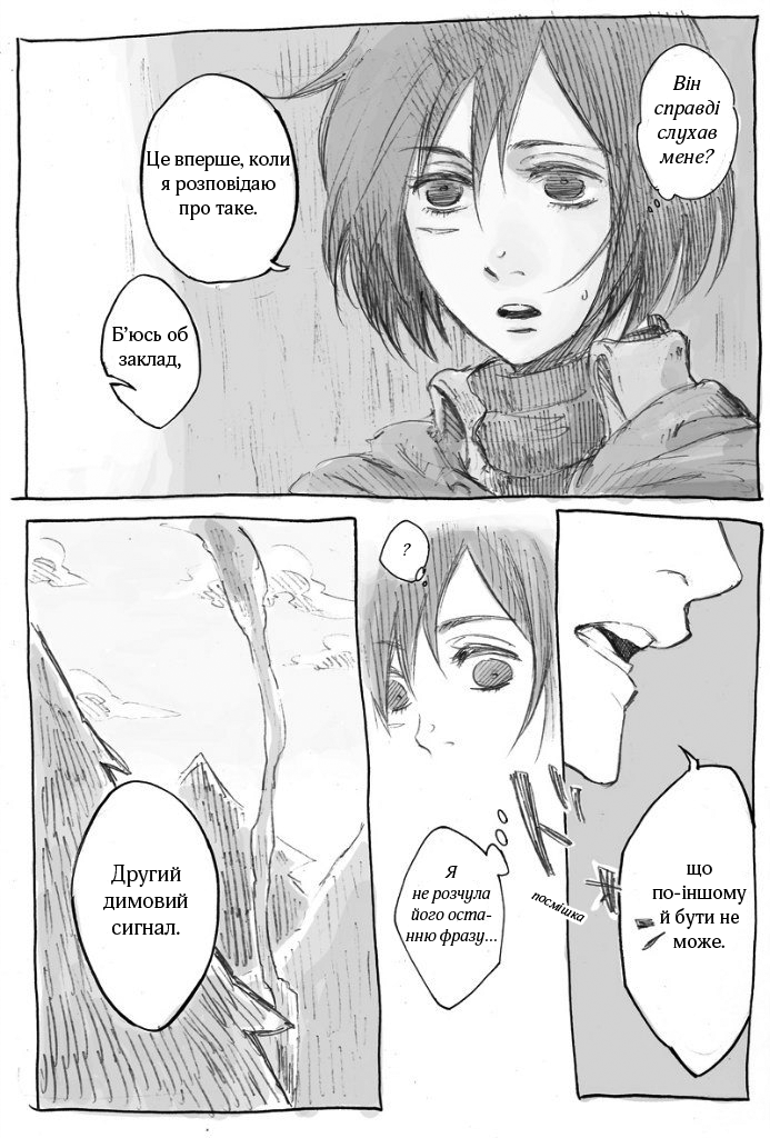 Shingeki no Kyojin - Levi and Mikasa Секрет 第9页