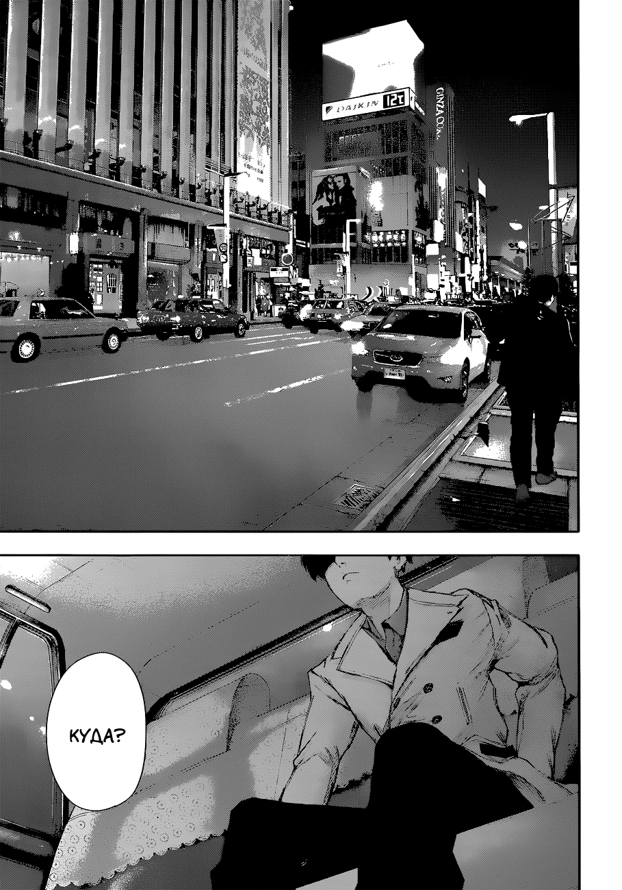 Toukyou Ghoul:re Кость 1 第26页