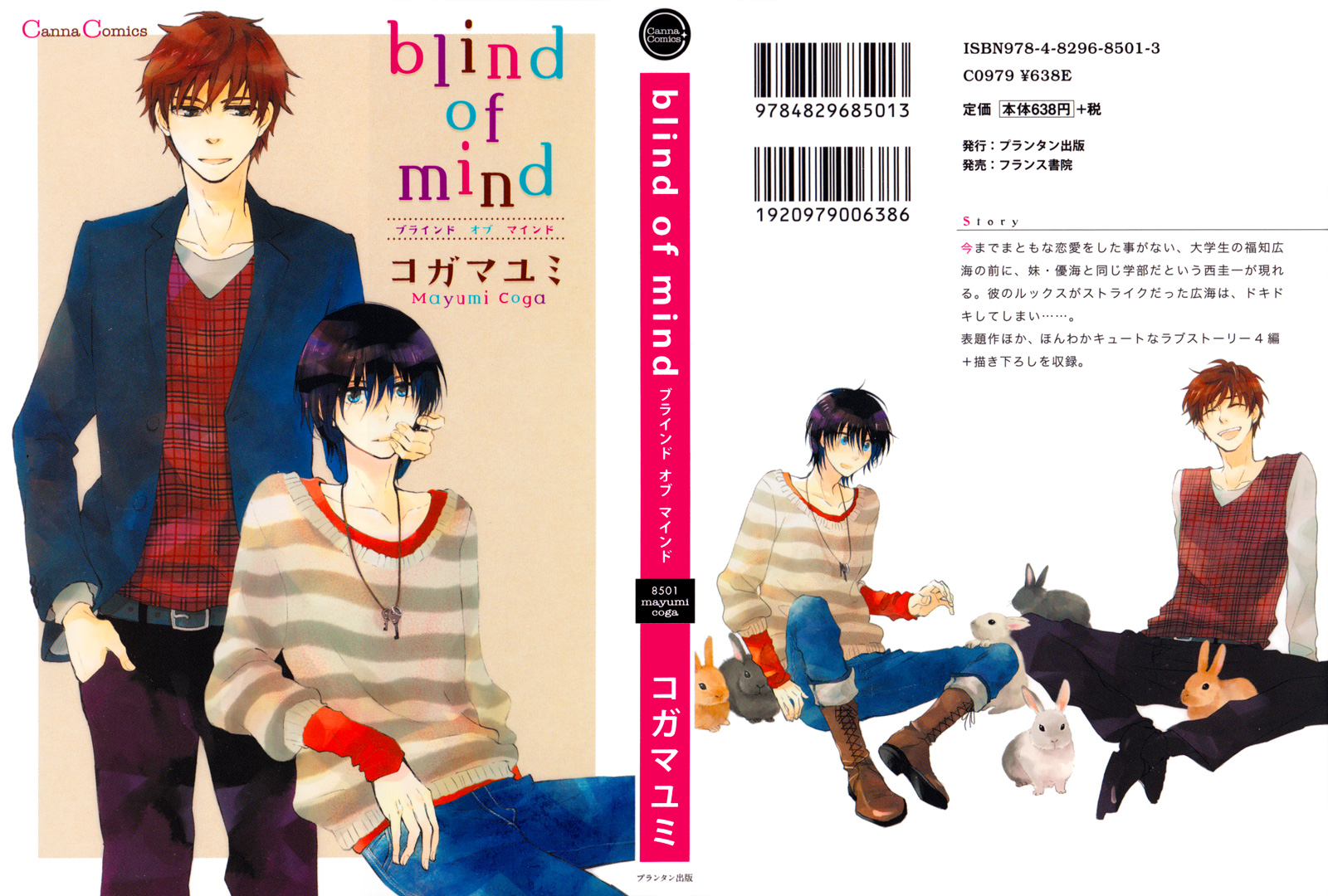 Blind of Mind 第3页