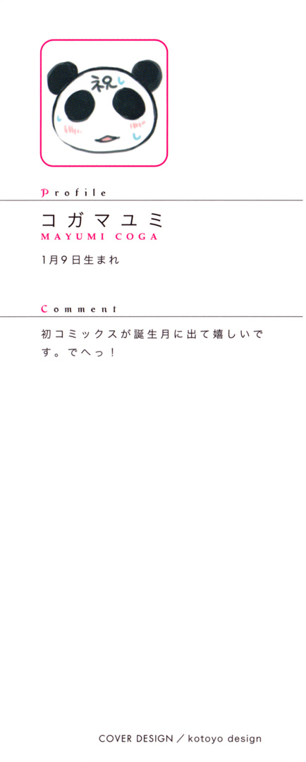 Blind of Mind 第4页