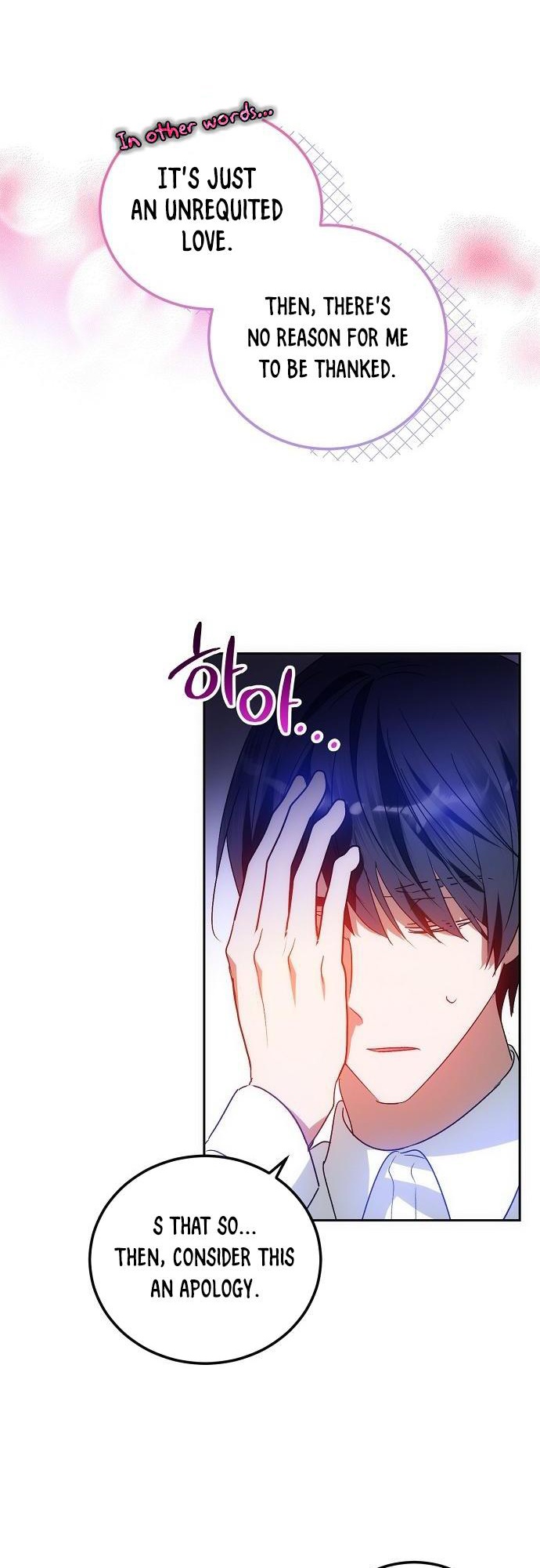 My Little Villainess Ch. 3 第40页