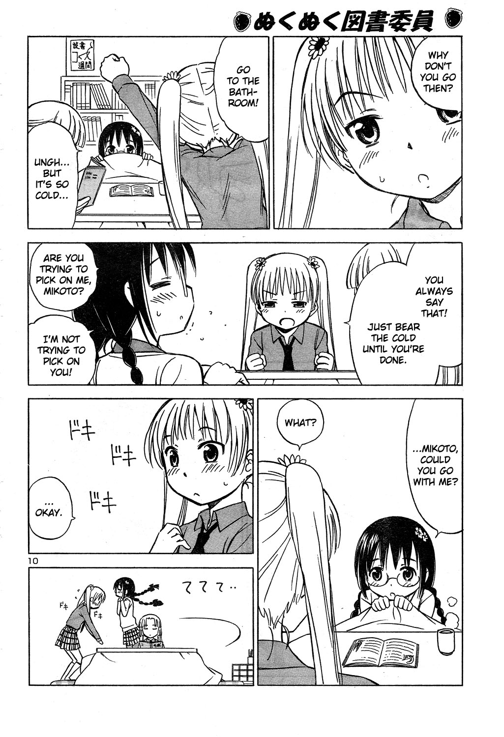 Nuku Nuku Toshoiin Oneshot 第12页