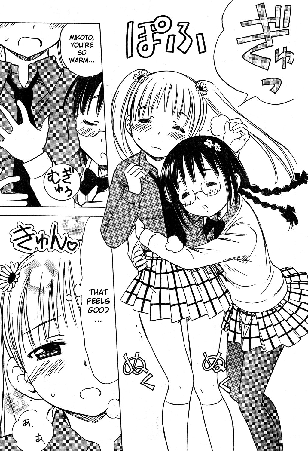 Nuku Nuku Toshoiin Oneshot 第13页