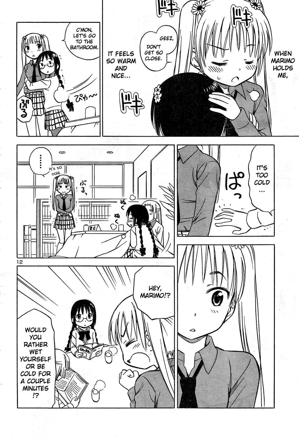 Nuku Nuku Toshoiin Oneshot 第14页