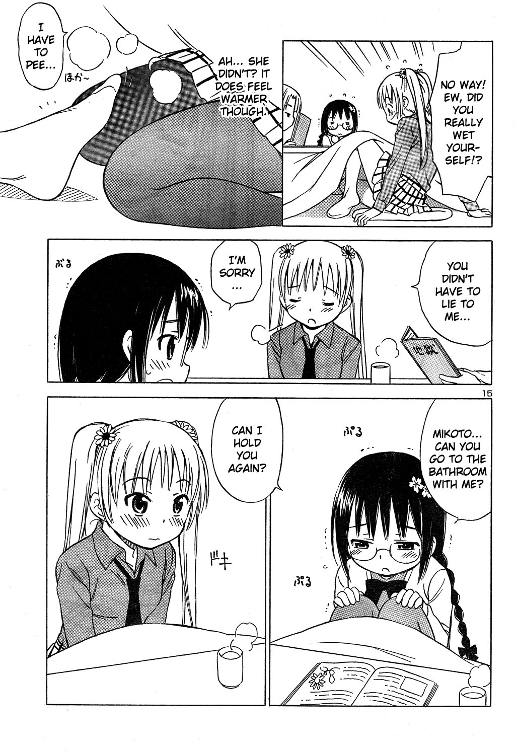 Nuku Nuku Toshoiin Oneshot 第17页