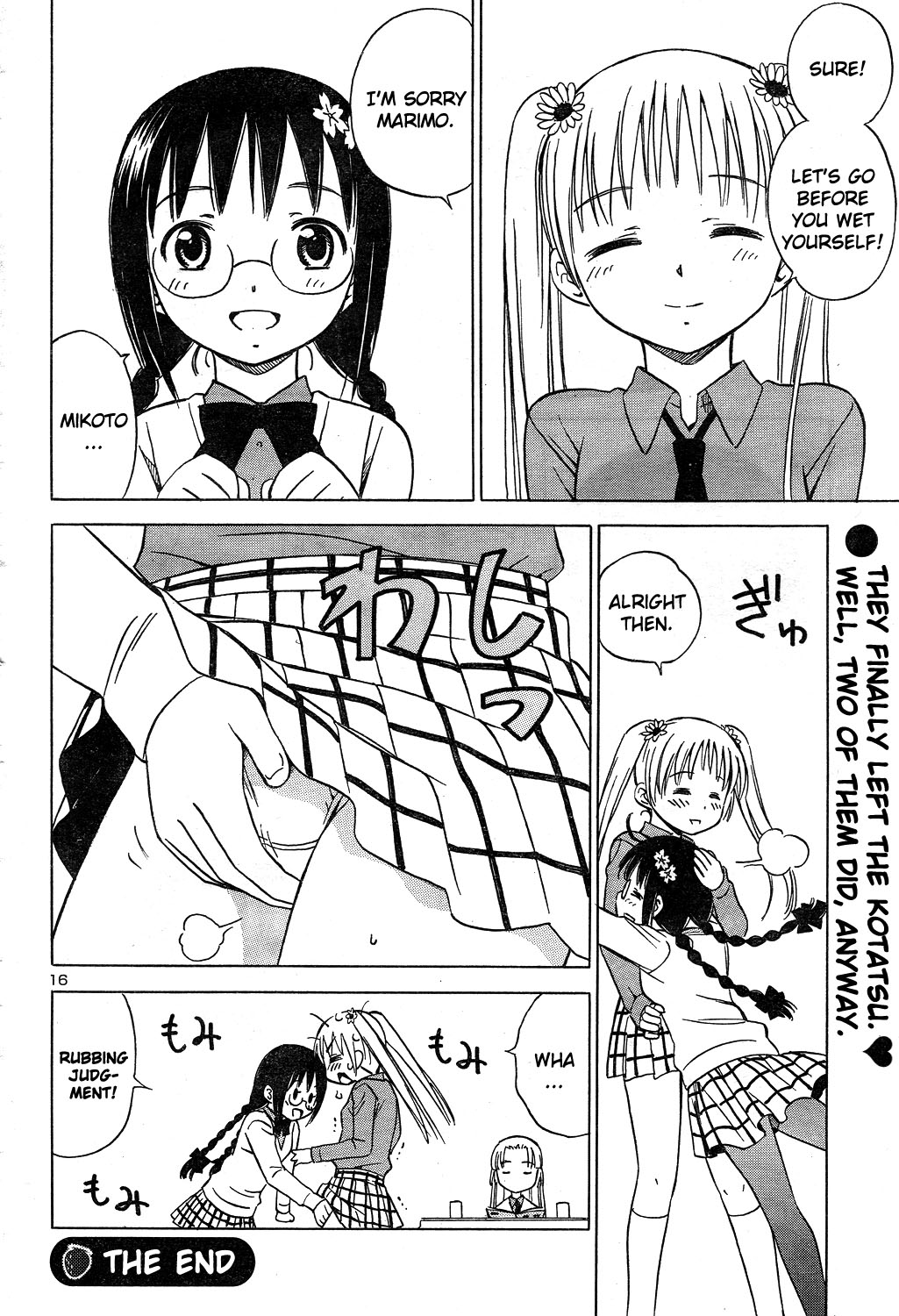 Nuku Nuku Toshoiin Oneshot 第18页