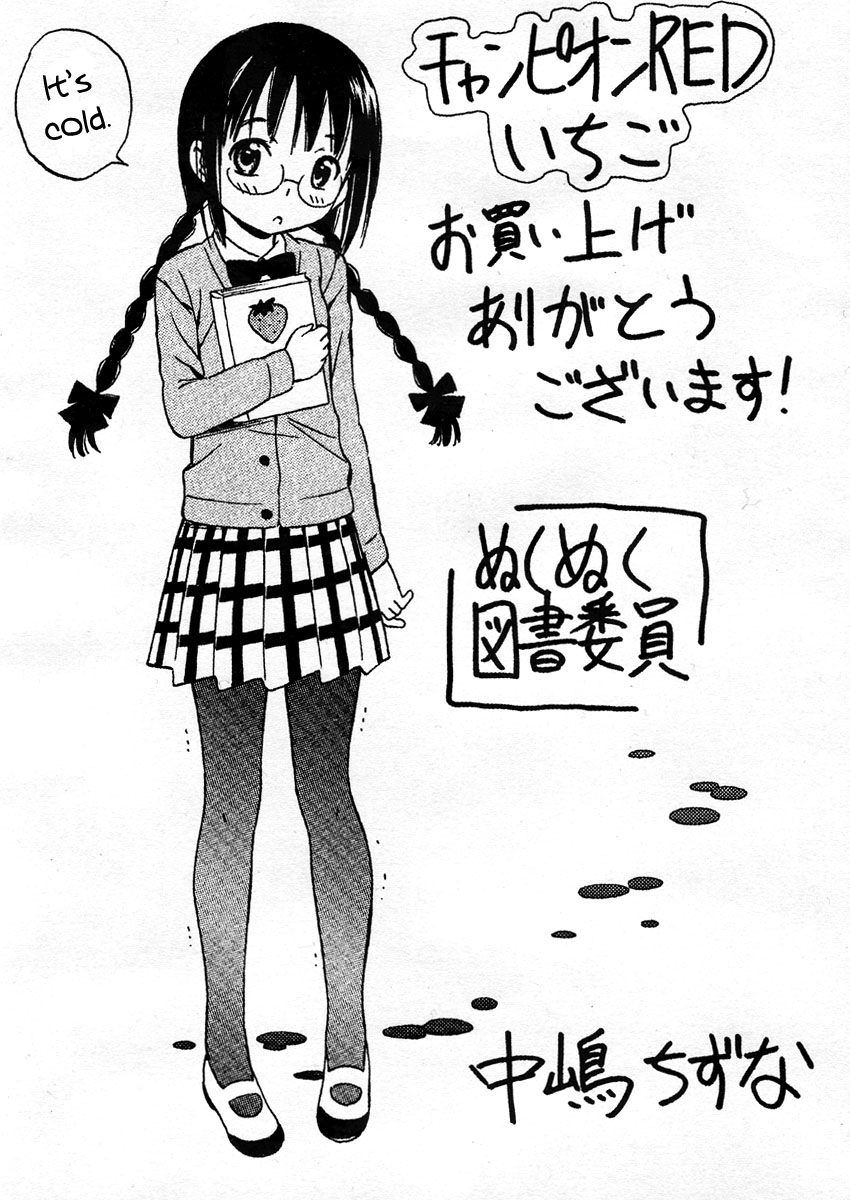Nuku Nuku Toshoiin Oneshot 第19页