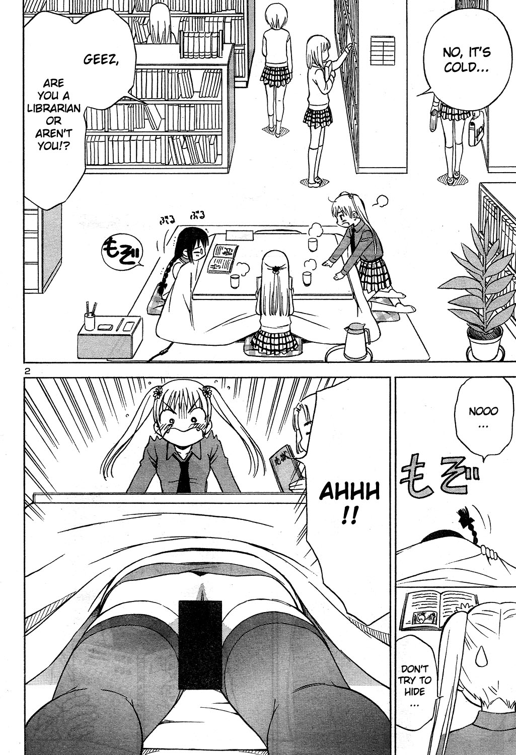 Nuku Nuku Toshoiin 第4页