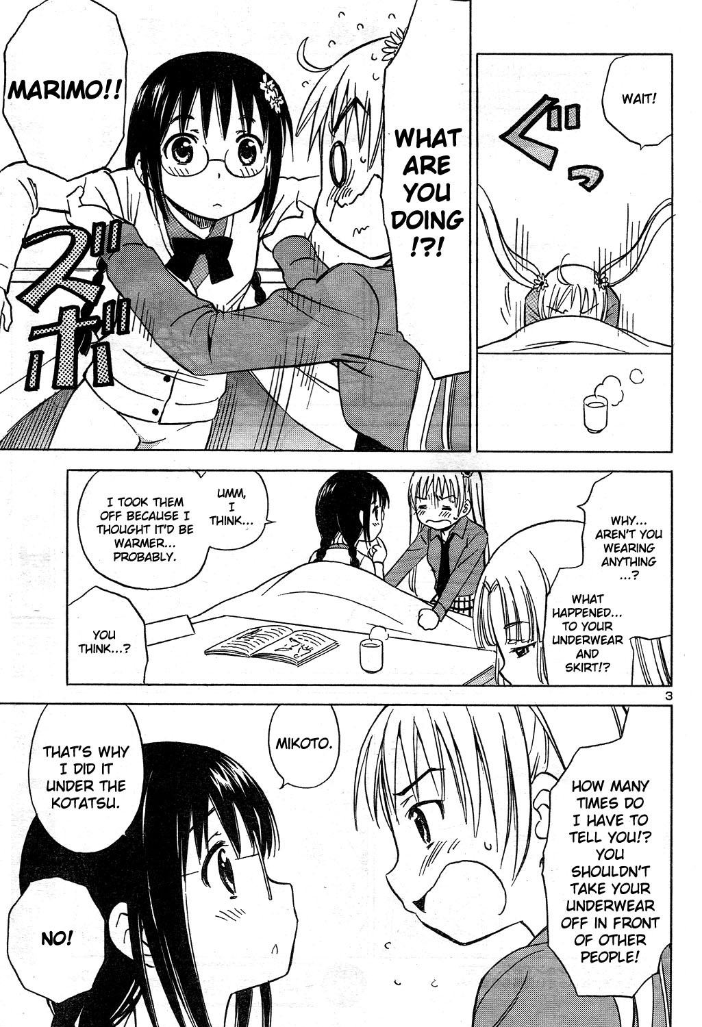 Nuku Nuku Toshoiin 第5页