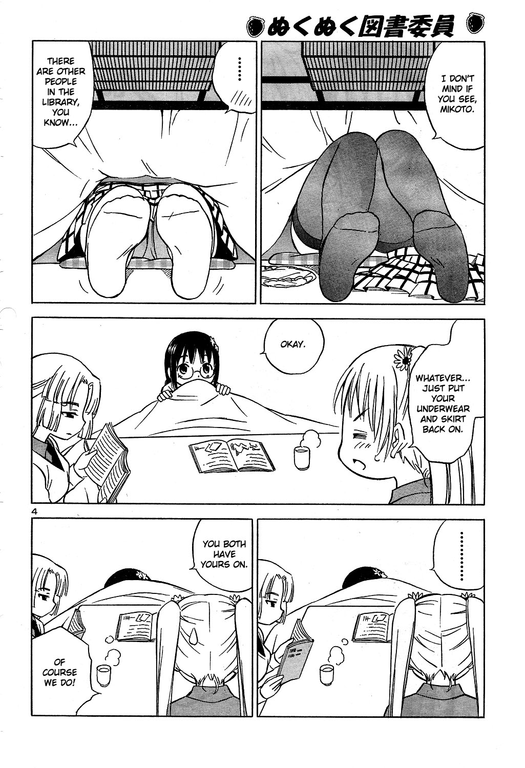 Nuku Nuku Toshoiin 第6页
