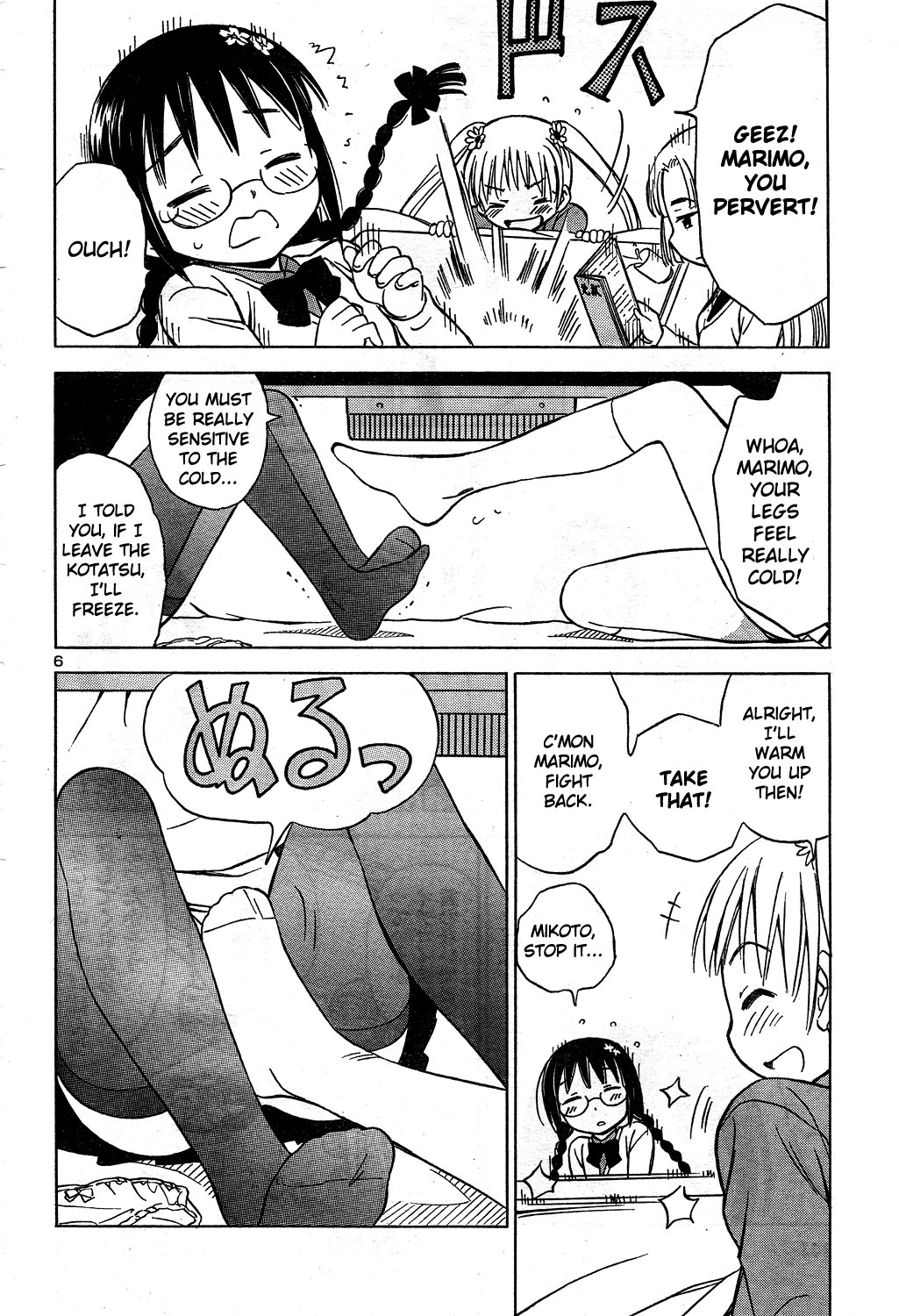 Nuku Nuku Toshoiin 第8页