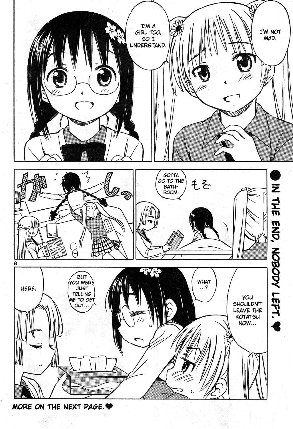 Nuku Nuku Toshoiin Oneshot 第10页
