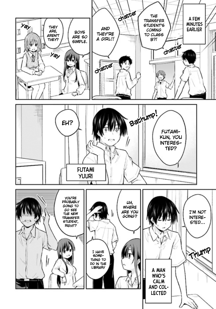 Irekawarare Complex 第4页