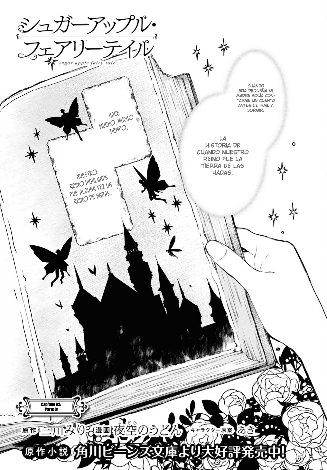 Sugar Apple Fairy Tale El Camino Sangriento  Parte 1 第2页