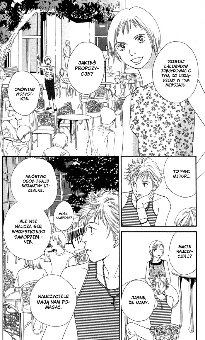 Cat Street Vol. 1 Ch. 4 第9页